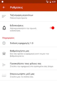 Σαν Σήμερα android App screenshot 7